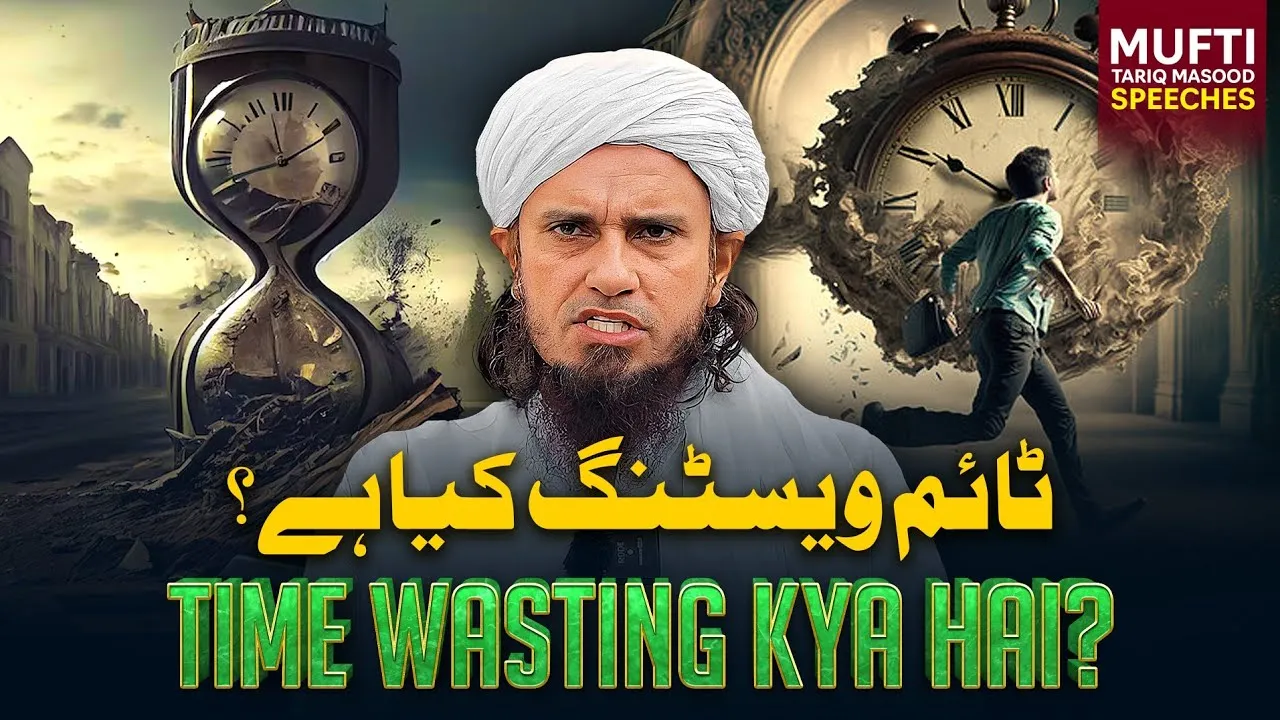 Time Wasting Kya Hai | Mufti Tariq Masood Speeches
